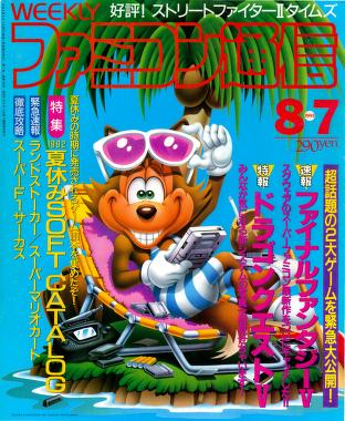 fenechost's tweet photo. Today let me share you some gems collection #retrogames #famitsu ๐
๐ ๐๐ ๐๐ ๐
Enjoy the platform fenechost
๐ ๐๐ ๐๐ ๐
https://t.co/HKYR2D8ICt
Follow us on @fenechost ๐
#anime #discover #retro #game #artwork #video
#instagram #jeuxvideo
#videogames #fenechost
#co... https://t.co/YfLzAos8Po