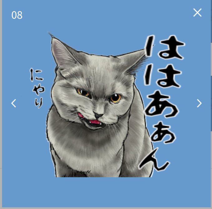 笑う猫のtwitterイラスト検索結果