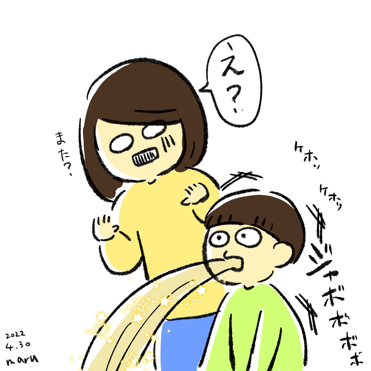 なんで子供ってなんの前触れもなく急にマーライオンの放水みたいに吐くんですかね…急すぎて受け止められない…
てかまた吐いたなぁ😭熱もないし元気なんだけど食欲はいつもよりないから胃腸炎なのか…昨日今日と全然元気に遊んでるからただの風邪がもう治りかけてるのかと思ってた… 