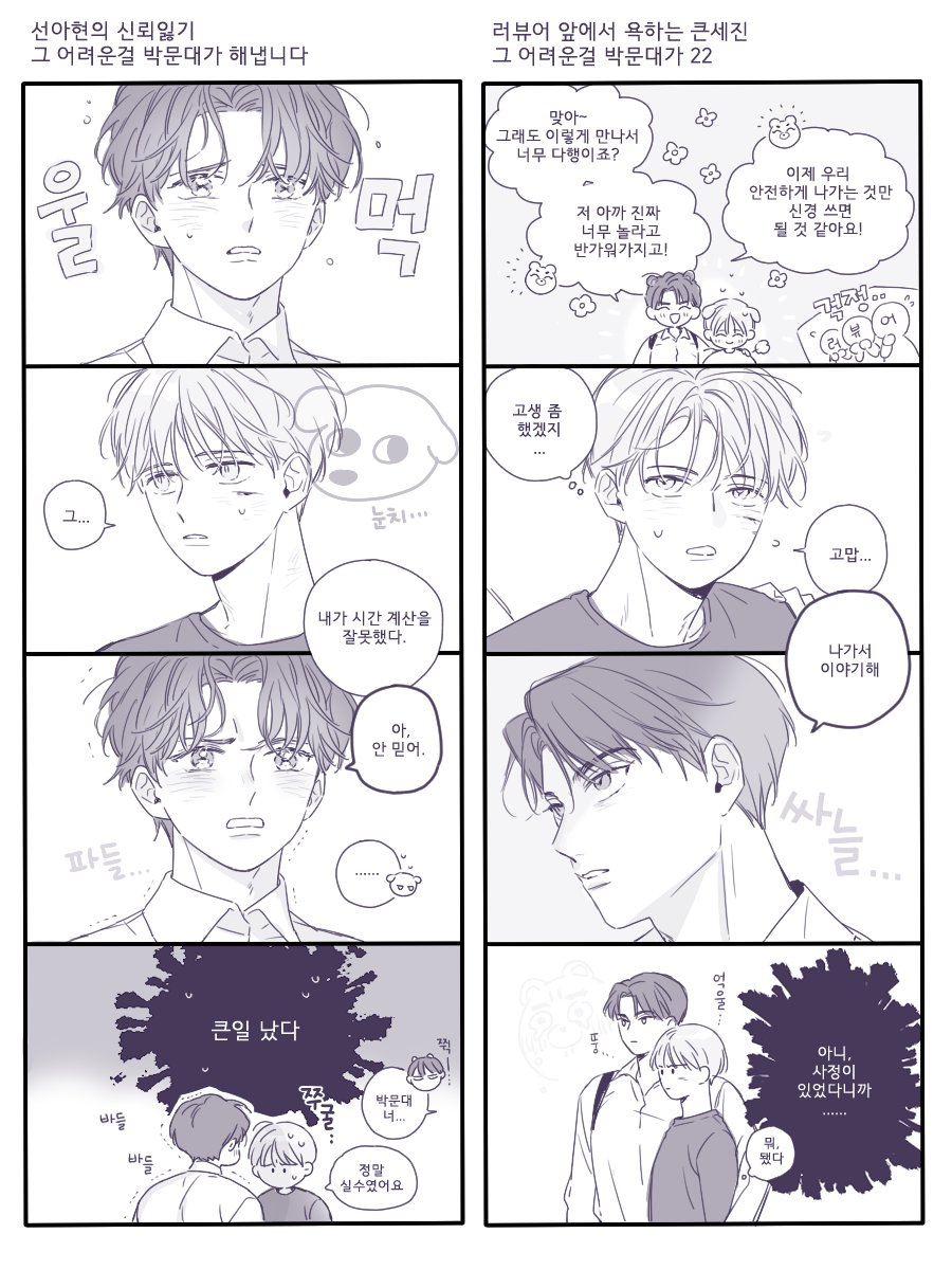 instant_soda's tweet image. 못하는게 없는 문대문대..동갑즈 사랑해..🐻🐶🦌