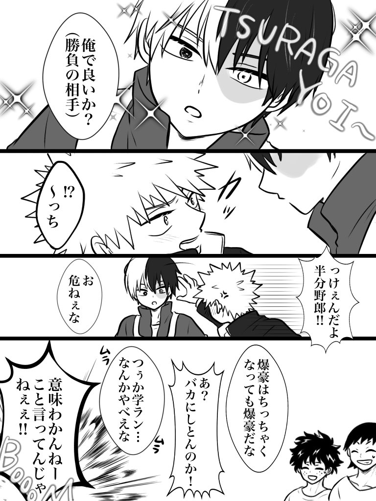 #轟爆版深夜のワンドロ一本勝負
お題「生意気/1番」
いつも運営ありがとうございます🙇‍♀️ 