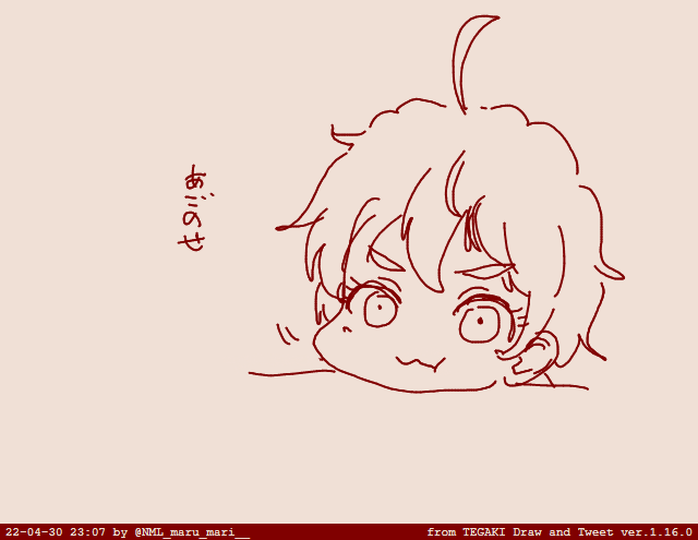 きゃし #tegaki_dt 