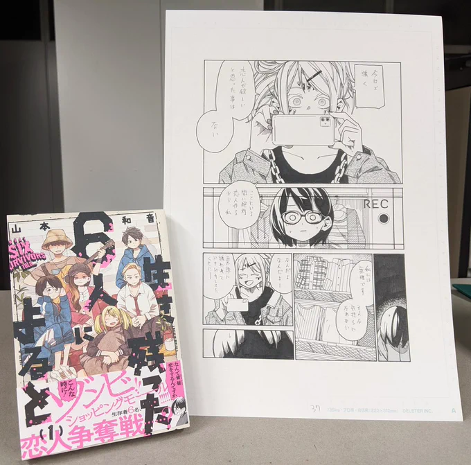 #届け推しの声 フェアでは、推しツイートでサイン入り複製原画が当たるキャンペーンを実施中!

プレゼントするのは、各作家の「推しの1枚」。今日は4作品分をご紹介していきますね。

👇応募の詳細は以下のツイートから👇
https://t.co/n6og6Lfld8 