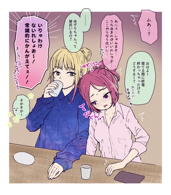 『がんばれ!ツンよわ新社会人ちゃん』③

なんか仲良くなったから仕事帰り飲みに来た 