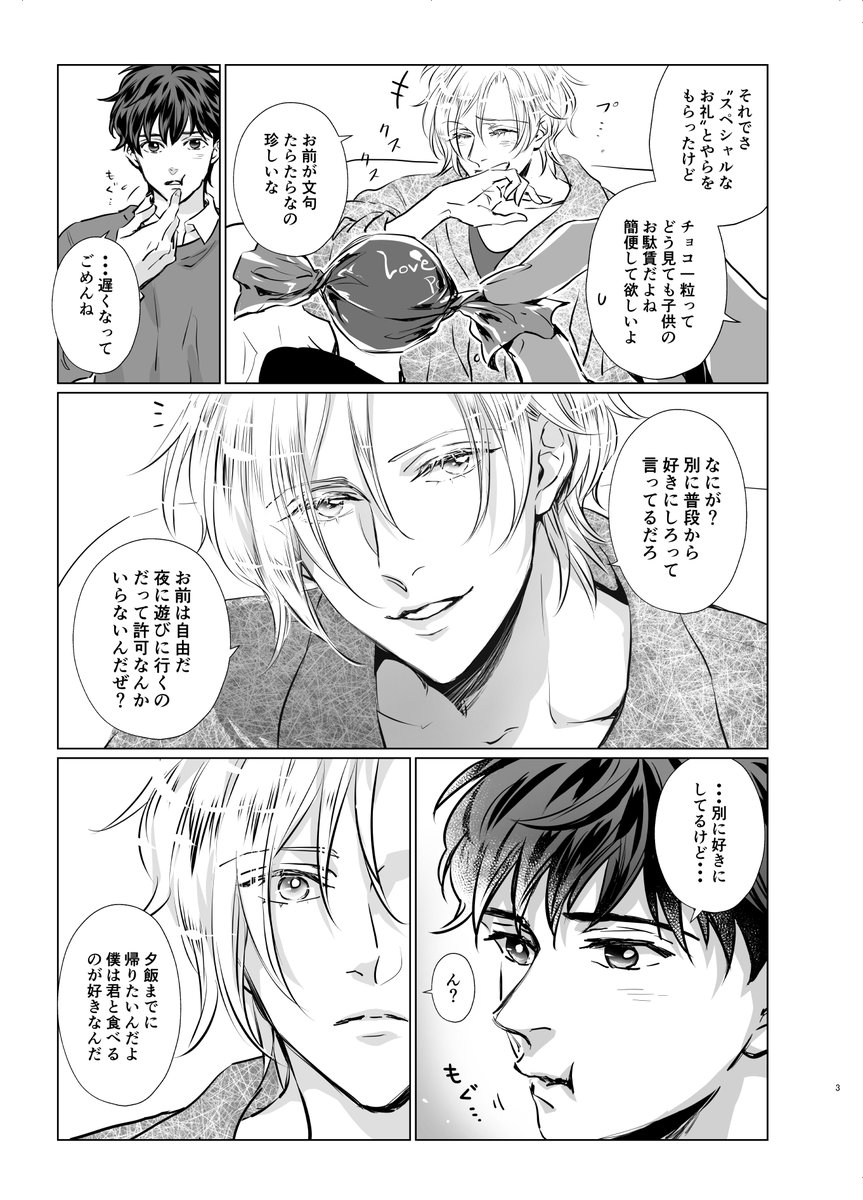 ピクシブに英A新刊サンプルをアップしました!※媚薬注意。R-18
【スパコミ5/3】新刊サンプル【英A】 | コトリ◆ #pixiv https://t.co/y9HnmNxEBv 
#SUPERCOMICCITY29 超幸福の在り処2022 