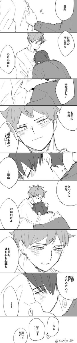 「心臓」
 #影日ワンドロ
@kagehina_d_w 