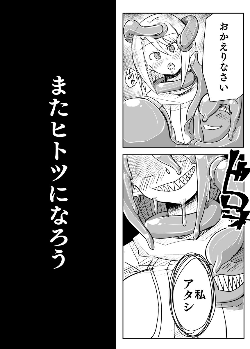 #今月描いた絵を晒そう
今月は10作品位描いてるので特に気に入ってる物で!
描く作品ページ数も多いので4つにまとめるの無理ですね!!!! 