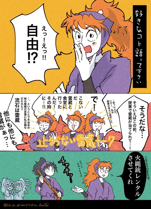 止まらない口

 #nin_draw 