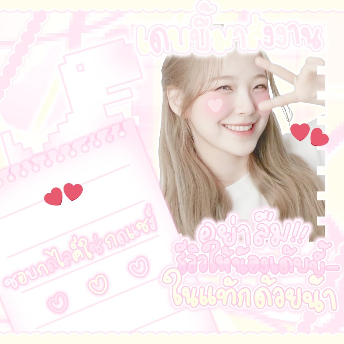 น่ารักมากจริงๆคะ สวยหวานมาก อหมือนเราเลย อิอิ #rv2decboy