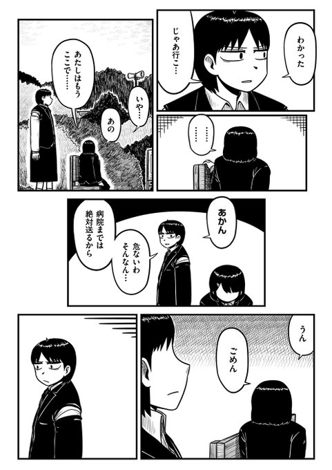 トーチwebで連載されてた平方イコルスン先生のスペシャルの最終回がやばいって話 ネット世代の雑評論