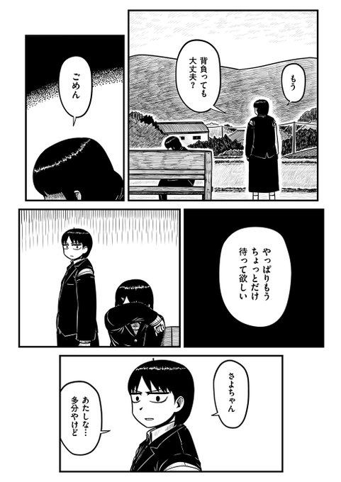 トーチwebで連載されてた平方イコルスン先生のスペシャルの最終回がやばいって話 ネット世代の雑評論