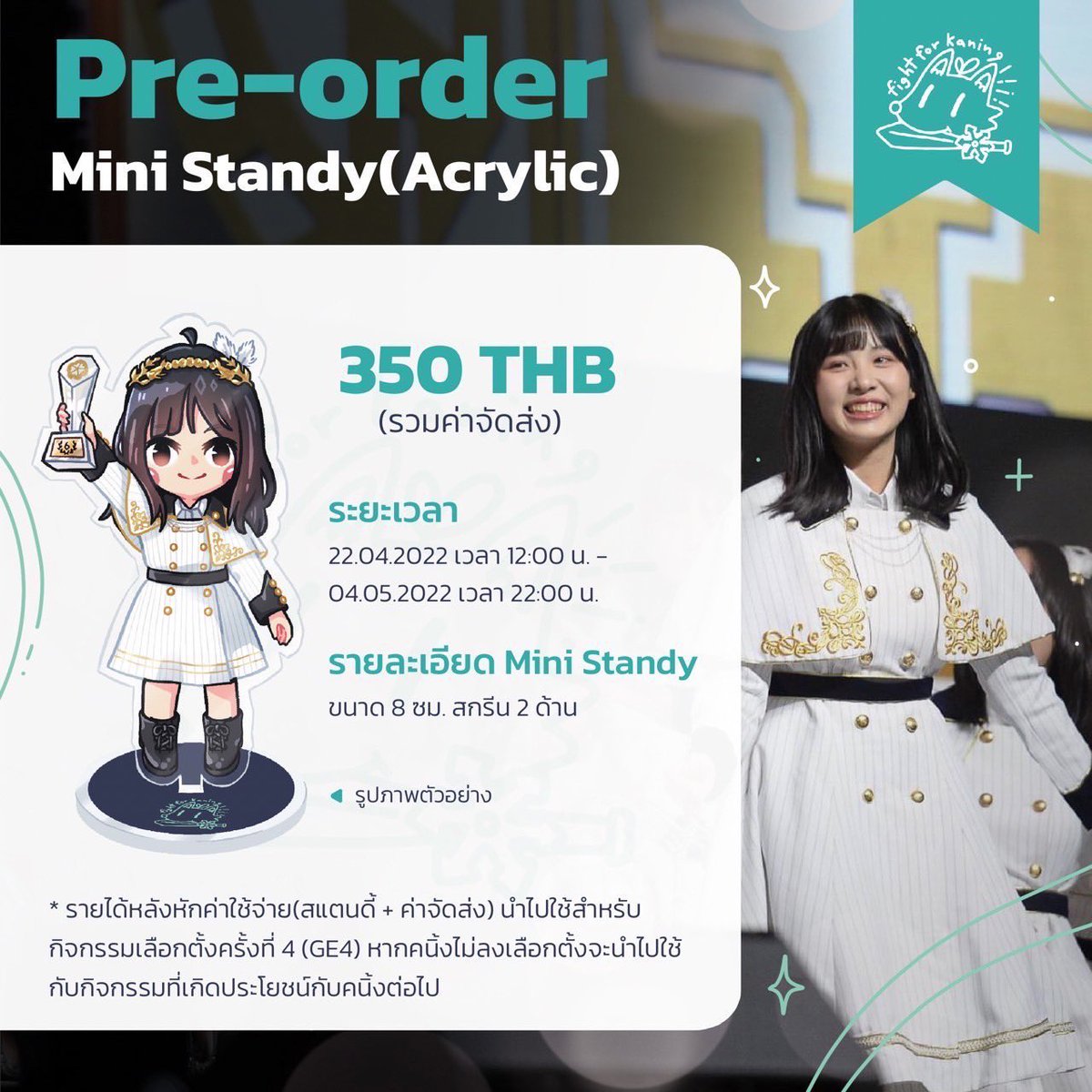 [🔥] ครึ่งชั่วโมงสุดท้ายกับกิจกรรมบอกความในใจตอนเห็นคนิ้งได้รับตำแหน่ง คามิ 7 พร้อมติดแท็ก #หัวเมืองที่6ตีแตกแล้วนะ #KaningCGM48 เพื่อลุ้นรับรางวัลจากสปอนเซอร์ใจดีเป็นสแตนดี้คนิ้ง มาร่วมแชร์ความรู้สึกกันเยอะๆนะคะ 

พิเศษ! จบกิจกรรมนี้ เรามีอะไรน่ารักๆมาต้อนรับเดือนใหม่ด้วยนะ 👀