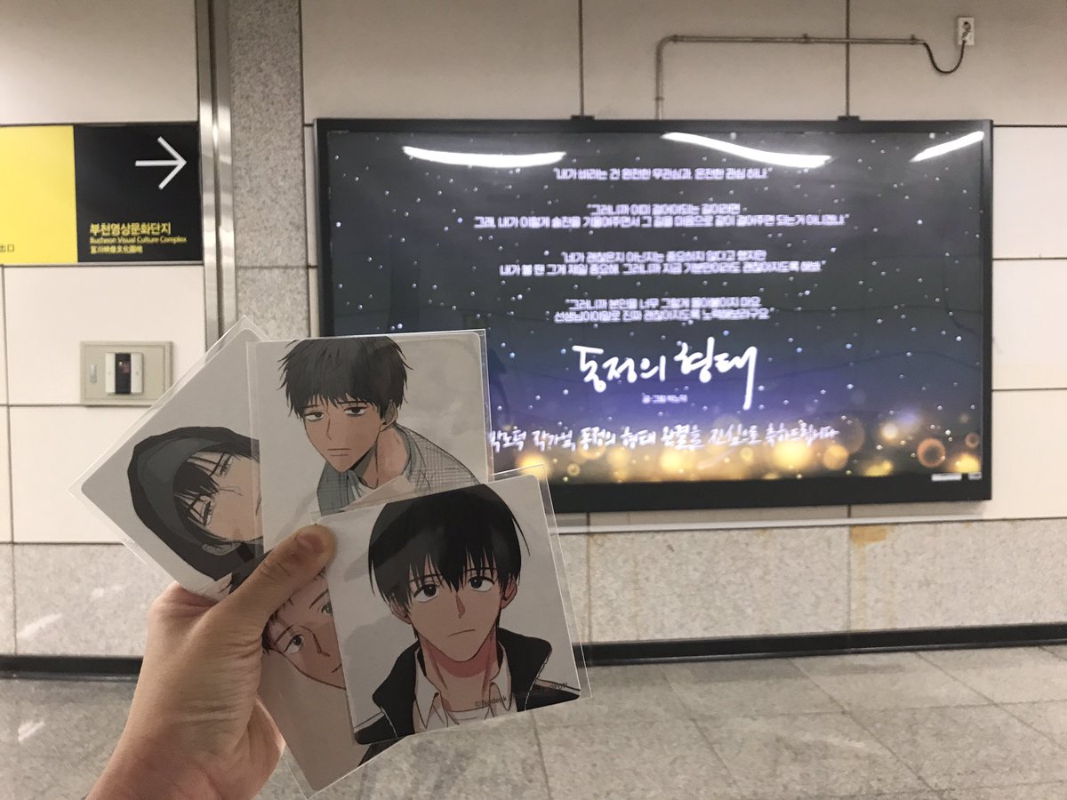 💖💖💖💖220428 동형 지하철 광고 6일차💖💖💖💖
선우 생일이자 광고 마지막날이였던28일ㅠㅠㅠㅠㅠㅠㅠ 찍을 포카가 없어서 ㅁㅍ 코스터 들고와서 찍었다ㅠㅠㅠㅠㅠㅠㅠㅠ 마지막날에도 너무 예뻤던 광고판ㅜㅠㅠㅠ
#동정의_형태_완결_축하_지하철_광고
#이_광고는_사랑의_형태를_띠고_있는거야