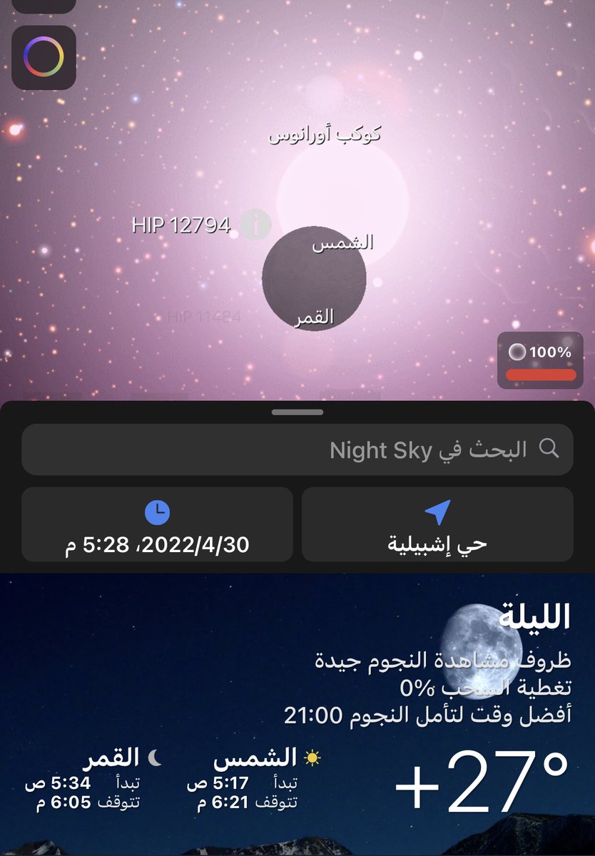 Aboryaf's tweet photo. #هلال_شهر_شوال  القمر يغرب قبل الشمس بربع ساعة https://t.co/cOybcbY0oh