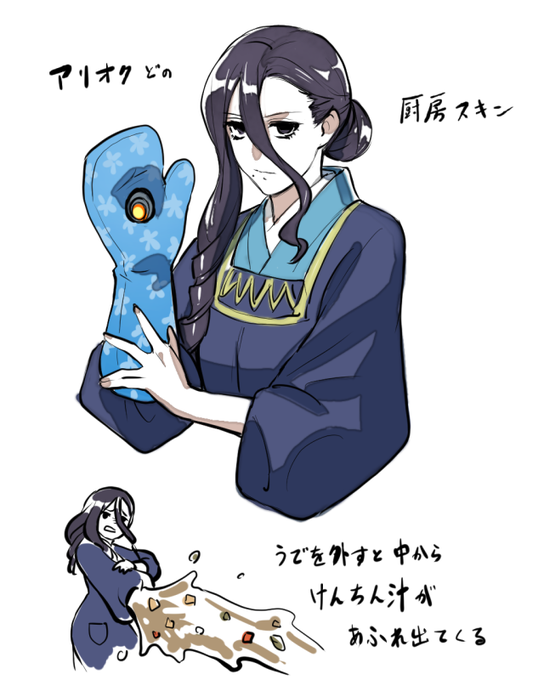 アリオク殿スキン予想 