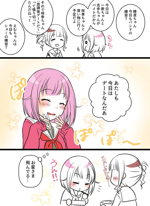 #司えむ版深夜のお絵描き文字書き一本勝負 @tkem_60min 
お題「デート」学生の特権 