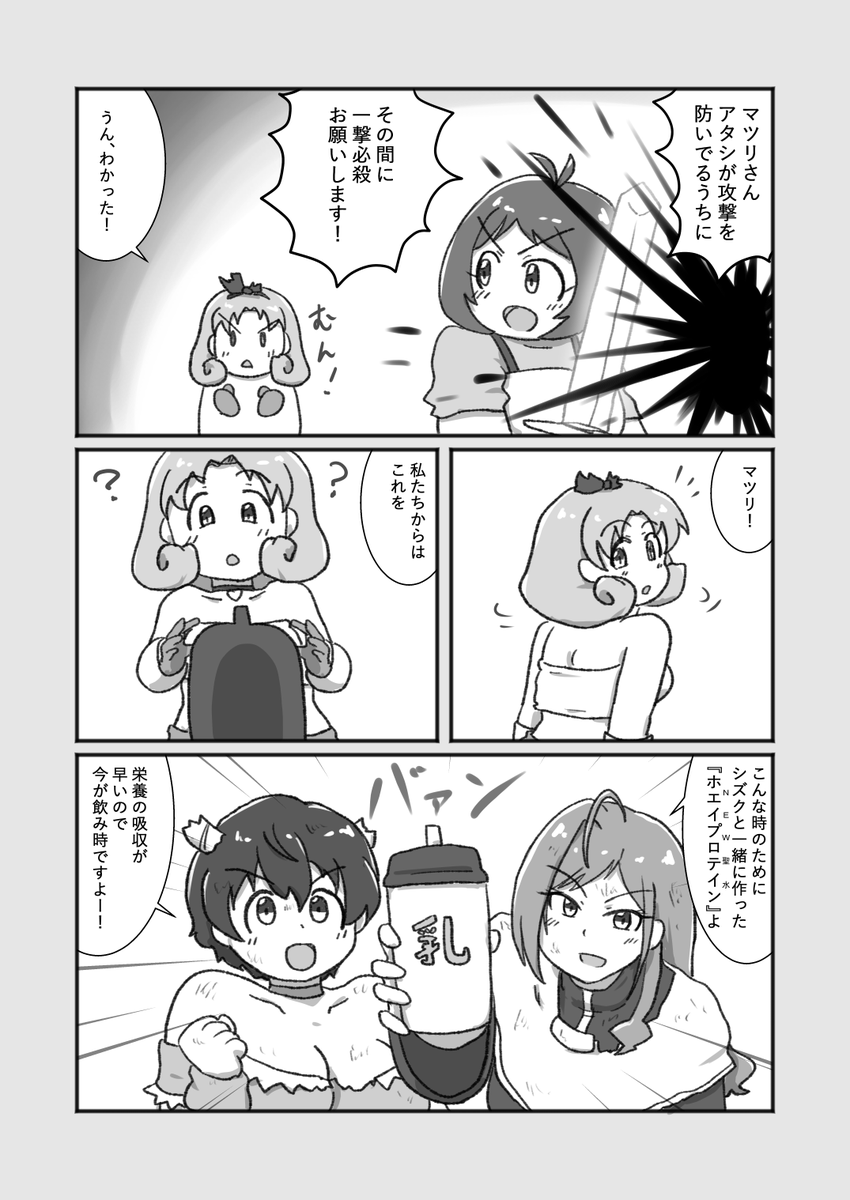 『異世界転生!?徳川まつり』
最終章 決戦!!(後)2/3 