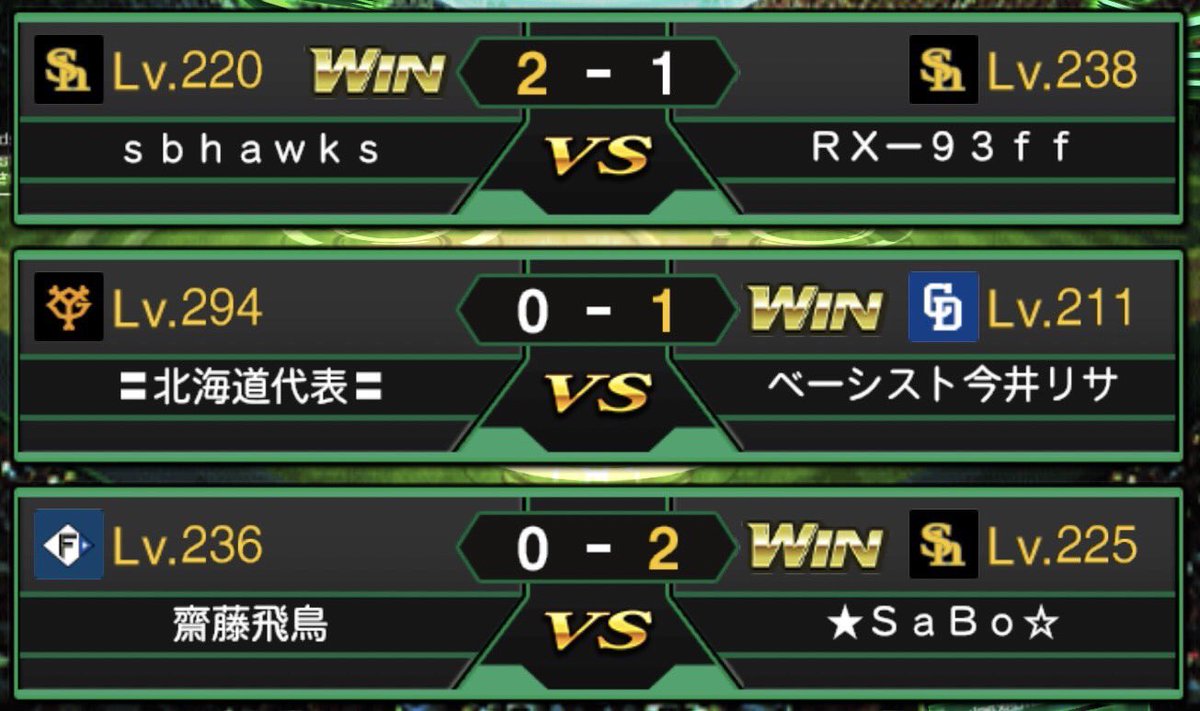 seiryu_3150's tweet photo. 本日はスイ軍(@sweets31501 )様と対抗戦を行いました！
結果は3勝4敗で負けてしまいました
対戦していただいたスイ軍の皆様ありがとうございました！

 #プロスピa
 #プロスピクラン
 #クラン対抗戦 https://t.co/RfqGaCH2C2