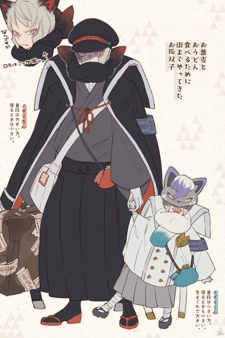 ※和?パロ/年齢操作 🦊耳が描きたかったらくがきまとめです🦊🦊 