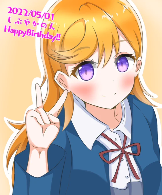 かのんちゃんお誕生日おめでとうございます😆🎸🦉🍎🍅

#澁谷かのん生誕祭2022 
#澁谷かのん誕生祭2022
#Liella 