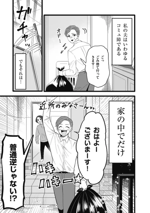 「内コミュ障」 