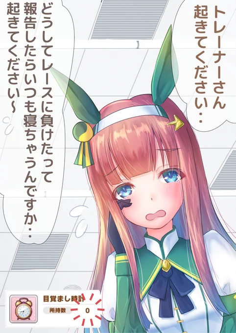 #ウマ娘
#ウマ娘プリティーダービー
#サイレンススズカ生誕祭2022
#サイレンススズカ誕生祭2022
今、多くのウマ娘達は困っていると思います('・ω・`) 
