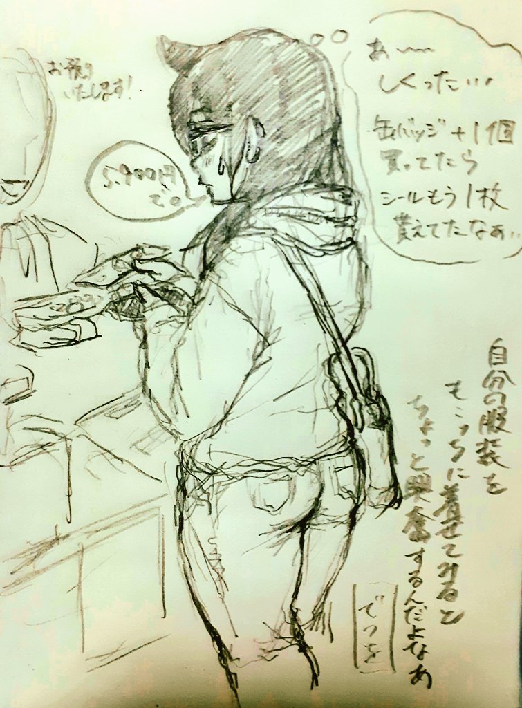 アクスタ買えたし良しとしよう 