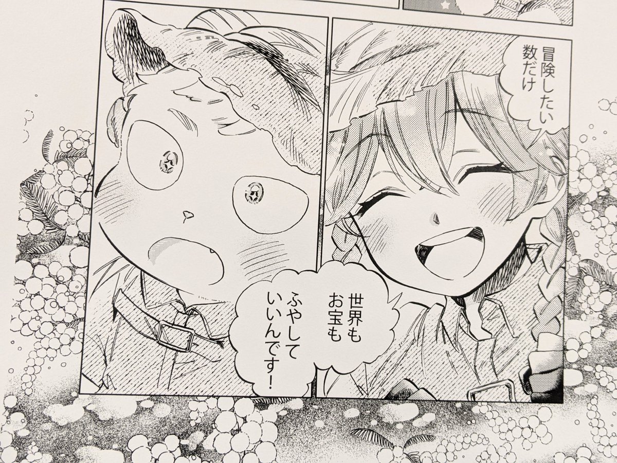 〇推しツイートで『夜の名前を呼んで』複製原画プレゼント!◯

三星さんの"推しの1枚"は第15話より。
ミラの豊かな想像力と弾ける笑顔が、カプリの心をときめかすシーン! 「よるよ」の魅力が詰まった一枚です!

#届け推しの声 
👇応募方法の詳細は以下のツイートから👇
https://t.co/n6og6LwW4G 