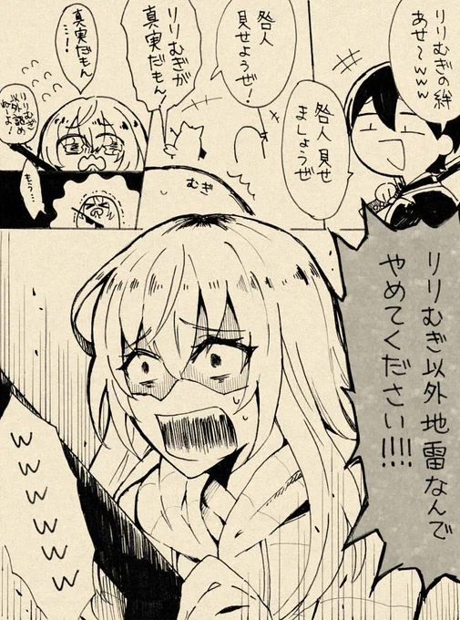 ハピトリ4周年おめでとう(激遅お祝い)の気持ちで過去漫画再掲 