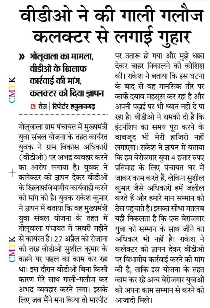 बेरोजगारों के साथ यह क्या हो रहा है <a href="/ashokgehlot51/">Ashok Gehlot</a> जी।कंपटीशन की तैयारी करने वालो के लिए भत्ता जरूरी है।पर इंटर्नशिप करने में समय बर्बाद हो रहा है। और इंटर्नशिप में भी इज्जत नहीं है जल्द ही #बेरोजगारी_भत्ता_इंटर्नशिप_रद्द_करो <a href="/TheUpenYadav/">Upen Yadav (मोदी का परिवार)</a> <a href="/BJP4Rajasthan/">BJP Rajasthan</a> <a href="/PatrikaNews/">Patrika Hindi News</a> <a href="/CMHelpdesk/">Rajasthan CM Helpdesk</a>