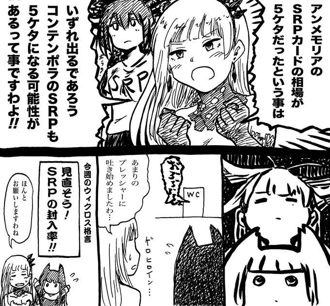 やっぱりコンテンポラ姉さんは凄いよ。(初日5ケタ)
#WIXOSS #再掲 