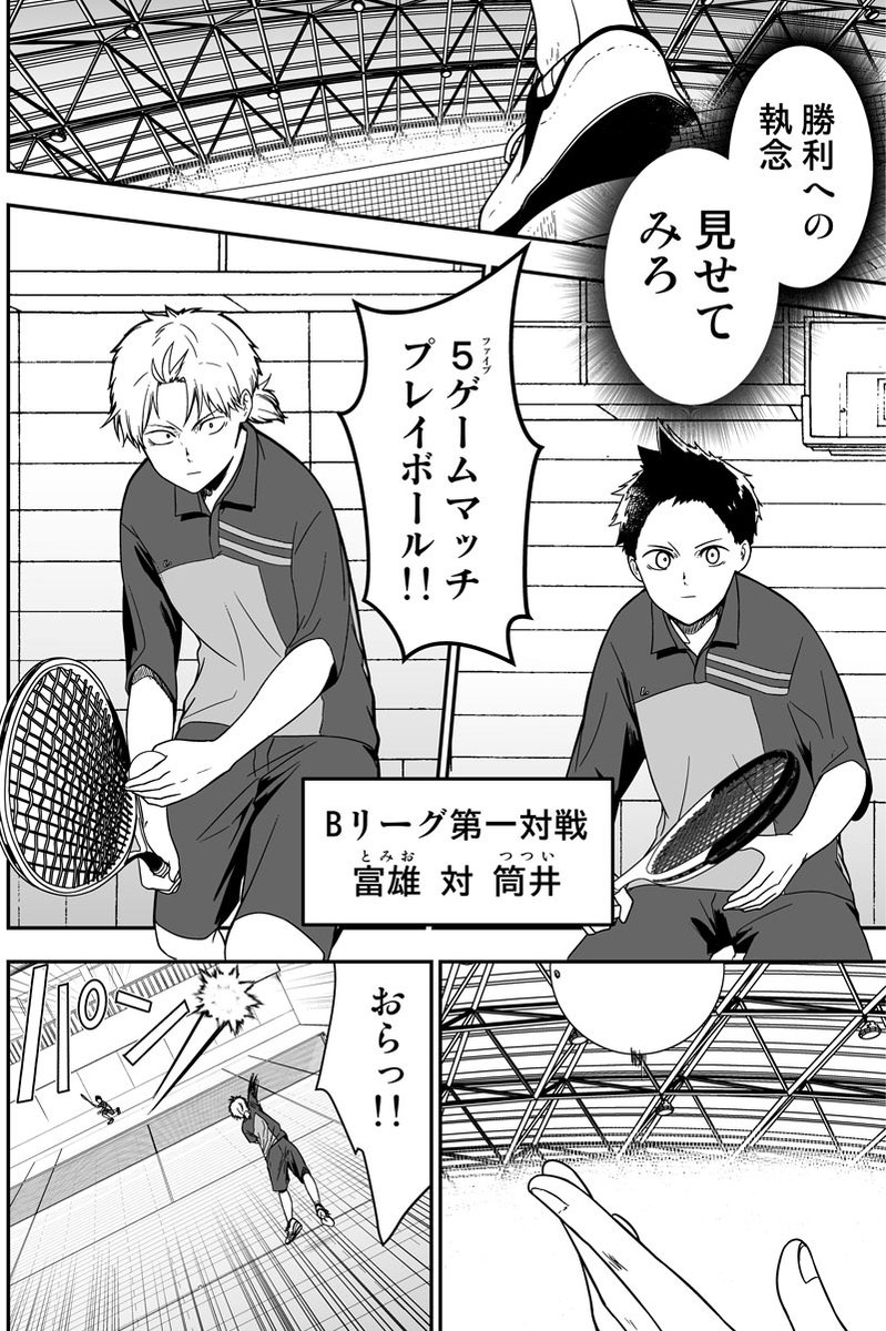 【漫画更新のお知らせ!】
6月まで月二更新ソフトテニスWEB漫画
「顧問など!」93話の公開を知らせです✨
ジャンプルーキー
https://t.co/oRMqEhj1pd
Pixiv
https://t.co/bwrNPw8Sa1
LINEマンガ
https://t.co/HS4hrAMydp
読みやすい媒体でどうぞ!