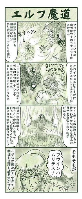 エルフ魔道1071 御包探偵事務所101  #エルフ魔道 