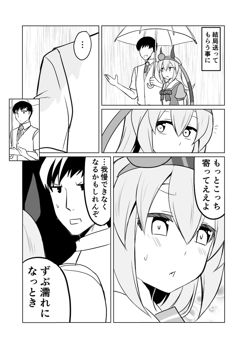 ウマ娘日和165 #漫画 #ウマ娘プリティーダービー #ウマ娘 #タマモクロス(ウマ娘) https://t.co/YZFM7WKVYA 