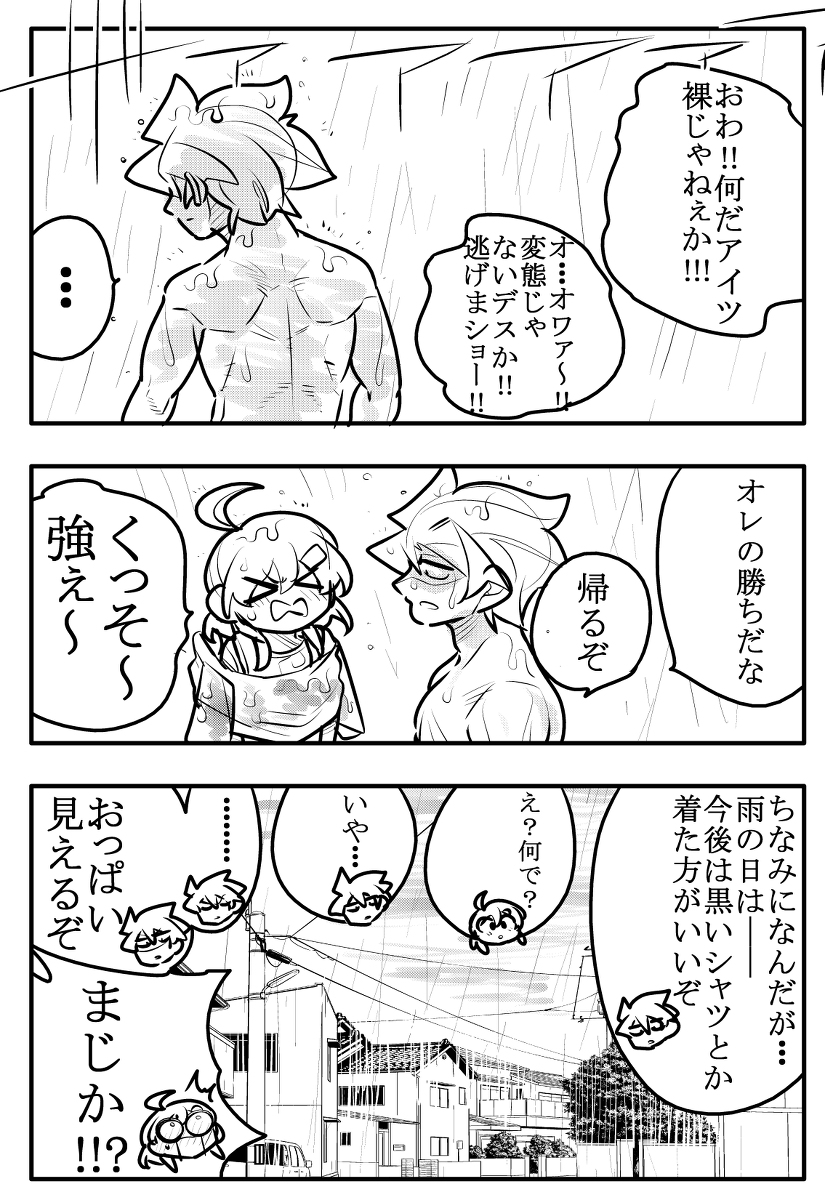 10年後に付き合う幼馴染の話3/8 