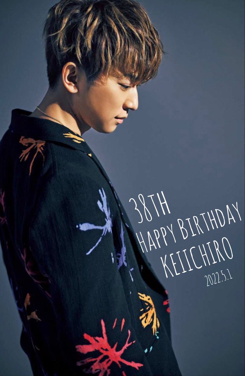 のりん S Tweet 小山くん お誕生日おめでとう 38歳に見えない いつまでも若くてかっこ良くて可愛いくて素敵だよ ᵕ 心は元気に の言葉にいつも背中を押してもらってます 小山くんにとって素晴らしい一年になりますように 小山慶一郎