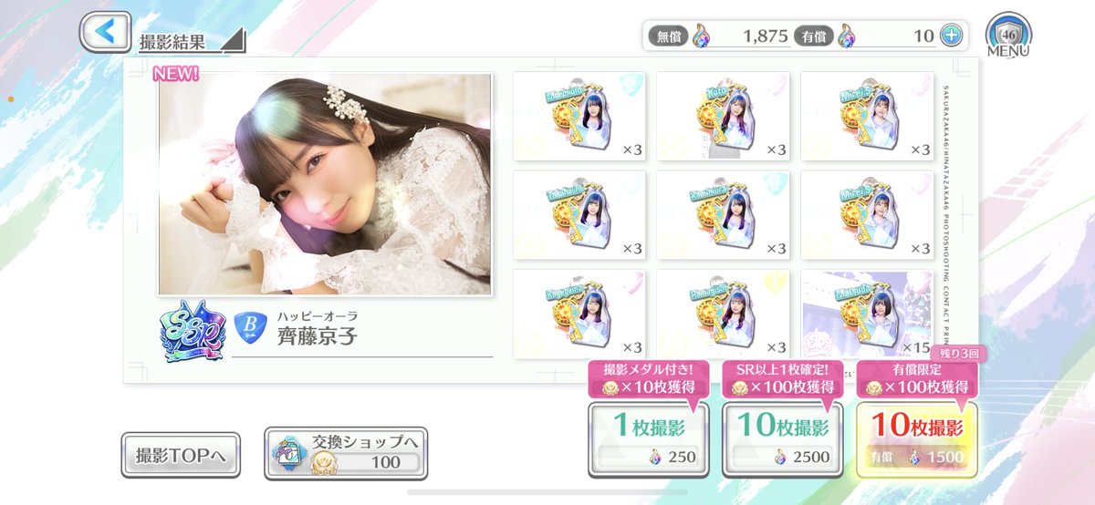 Hinata_mo's tweet photo. プレシャス引いてなぜにきょんこのハッピーオーラ？ https://t.co/hywEoQX830