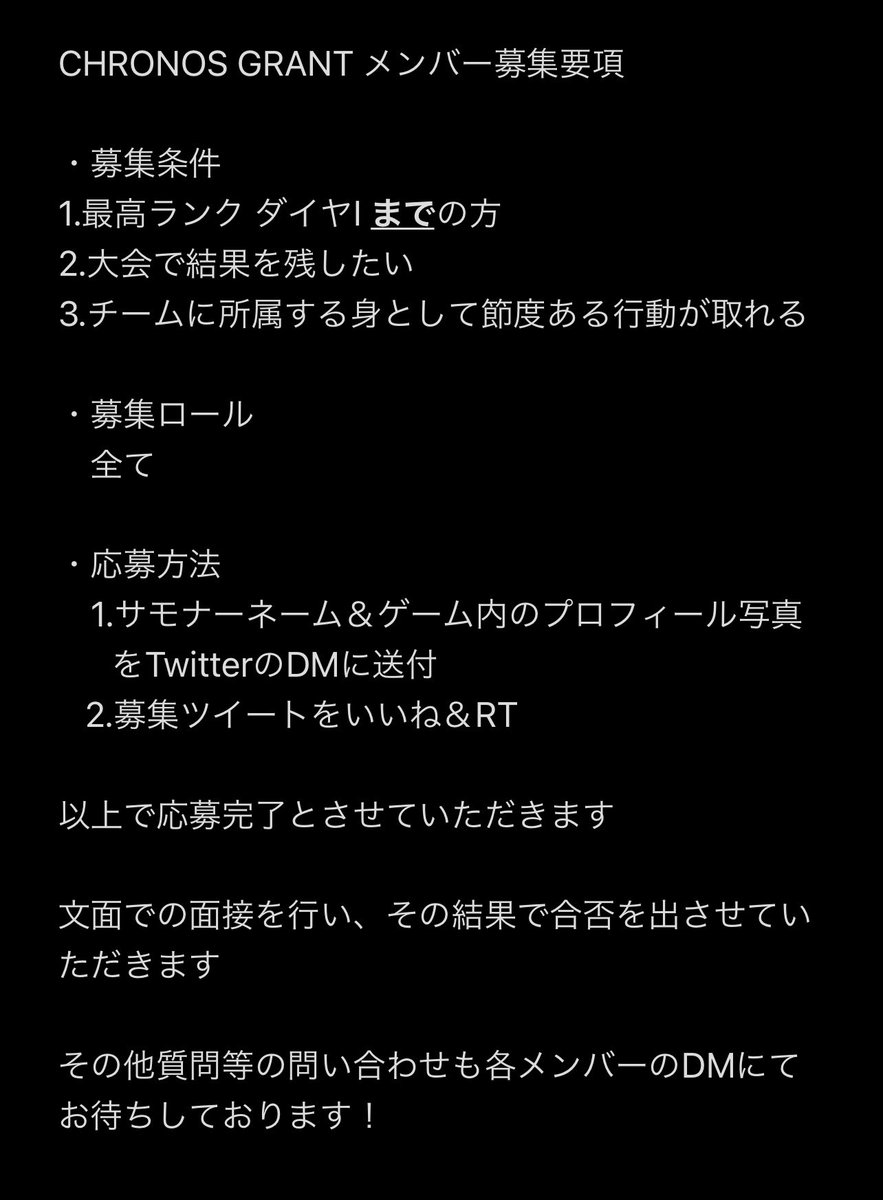 tys_lolwr's tweet photo. League of Legends Wild Rift
アマチュアチーム　CHRONOS GRANT

２チーム体制に向けて追加メンバーを募集！

添付画像の詳細をご確認の上、下記メンションのメンバーへDMをお願いします。

拡散宜しくお願いします！

@B_B_B_N_N_N
@eXIVGi9Qk7WmfsA
@tys_lolwr

#ワイリフ
#ワイリフに集合だ https://t.co/vljUugflBp