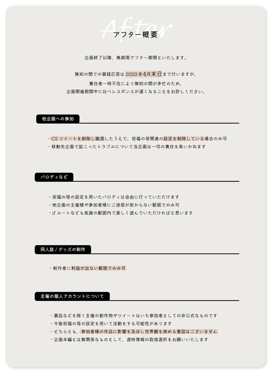 【公式】祝福の塔3【更新終了】 tweet media