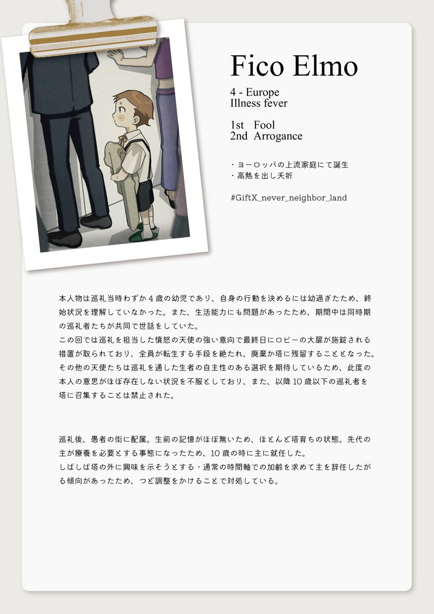 【公式】祝福の塔3【更新終了】 tweet media