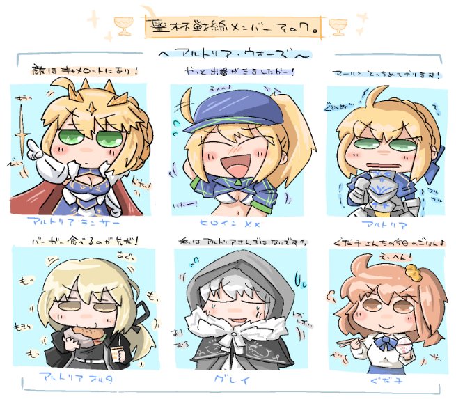 #TLに深刻な騎士王不足
これは、騎士王不足のタグを護る戦いである 