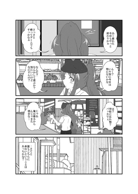 女としての新性活 六週目 086 #漫画 #TSF #オリジナル #4コマ #女としての新性活 https://t.co/e9zcn7qv6z 