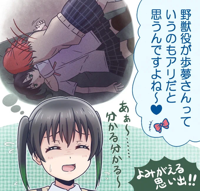 アニガサキ2期5話、特に序盤はずっと笑いながら視聴していましたwwwww

というか侑ちゃん……歩夢ちゃんに押し倒された当時は清まし顔してたのに、あの一件をちゃんと覚えてたのね😅
#虹ヶ咲 #高咲侑 #上原歩夢 