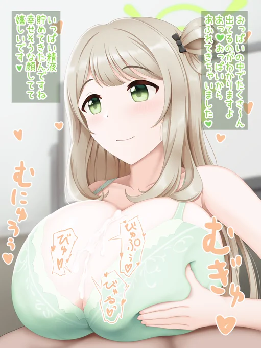 ノノミにブラ着衣パイズリされたいんですよね
バストサイズに関しては完全に趣味です

細かい差分はツリーにて! 