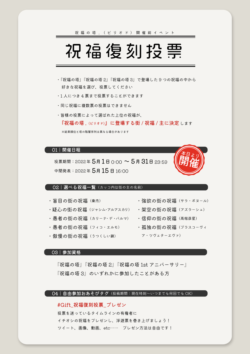 【公式】giftower_info tweet media