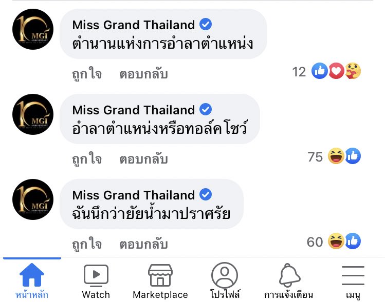 มุจิ๋ว🍼🤍 tweet media