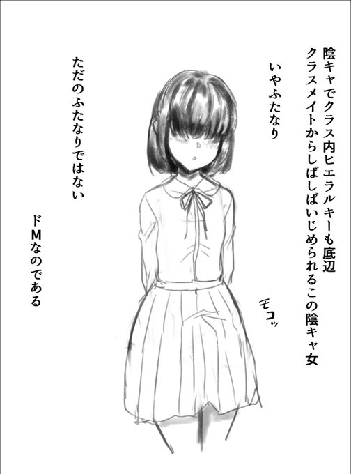 ふたなりのドM子ってあんまり見ない気がしたラフ①
続きもツリーに 