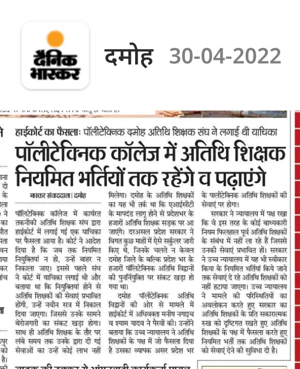 माननीय मुख्यमंत्री <a href="/ChouhanShivraj/">Shivraj Singh Chouhan</a> जी एवम मंत्री <a href="/yashodhararaje/">Yashodhara Raje Scindia</a>   महोदया जी कृपा करें।
पूर्व से कार्यरत अतिथि व्याख्याताओं को 30,000/माह आदेश का लाभ दिया जाए।
🙏🙏🙏🙏🙏🙏🙏🙏🙏
<a href="/drnarottammisra/">Dr Narottam Mishra</a> 
<a href="/PMOIndia/">PMO India</a>