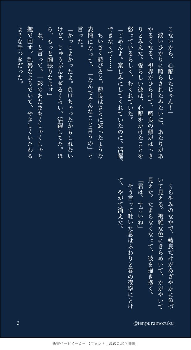 #ひいあいワンドロワンライ

タグお借りします。「色」で書きました!
ドロライ開催ありがとうございます🌸 