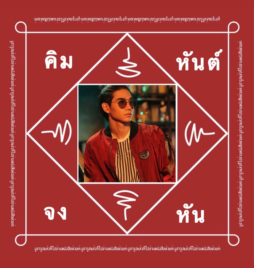 คิมหันต์ จง หัน

คิมหันต์ จง หัน

คิมหันต์ จง หัน

📣📣KinnPorscheTheseries ep.4
วันนี้เวลา23.00 ทางช่องone31  
***ย้อนหลังได้ที่ เเอพ iQIYI เวลา24.00***

#KinnPorscheEP4
#KinnPorscheTheseries